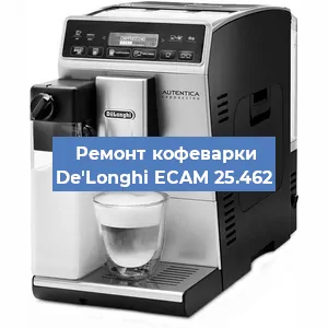 Замена ТЭНа на кофемашине De'Longhi ECAM 25.462 в Перми